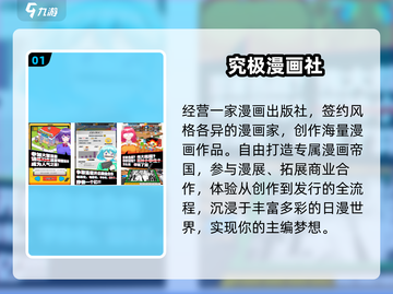 🔥2025漫画游戏TOP榜💥必玩神作来袭！截图2