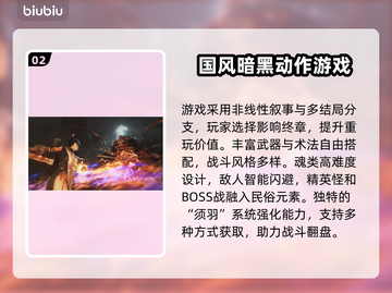 明末渊虚之羽🔥超详细玩法介绍，不玩后悔！🎮截图3