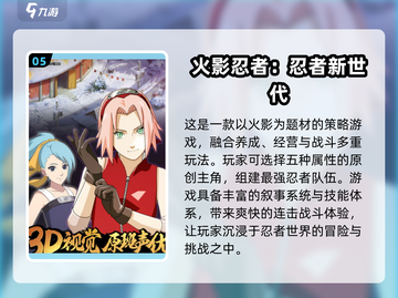 2024手游爆款🔥不容错过的最新游戏🎉截图6