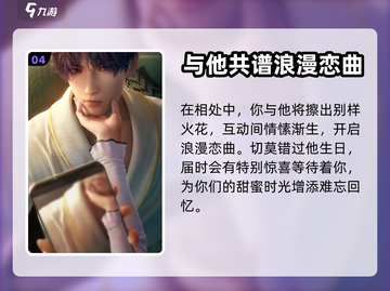 恋与深空：祁煜竟是这样的男人！💥截图5