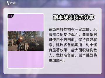 七日世界EX1🔥刷怪通关攻略💎截图4