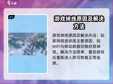 鸣潮💥登录失效？快速解决无法进入游戏🔥截图2