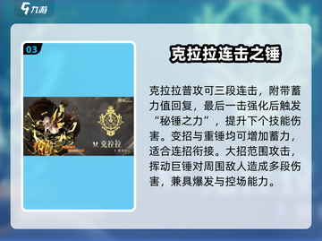 🔥辉烬SSR角色曝光！✨截图4