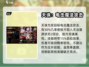 第七史诗🔥玫勒赛德丝技能属性全面解析✨截图3
