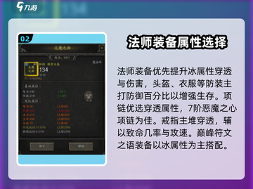 无尽寒冬🔥魔法师实力飙升秘籍！✨截图3