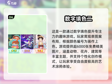 孩子专注力不够？这些游戏来帮忙🌟（10款精选）截图7