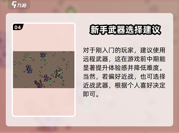 土豆兄弟异形武器大揭秘🔥游戏党必看！截图5
