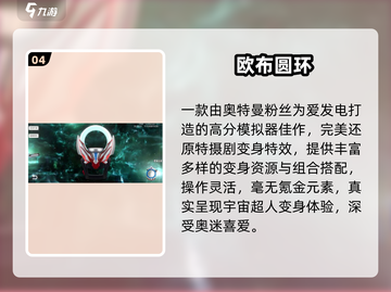 🔥2025必玩奥特曼变身游戏💥截图5