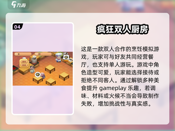2025超🔥联机游戏推荐🎉和朋友玩超有趣！截图5