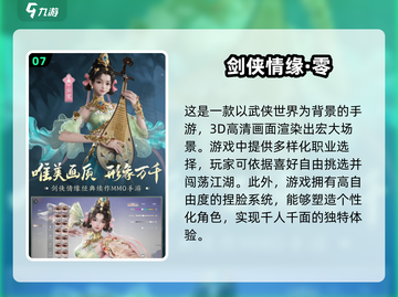 🔥2025手游排行榜前十🔥网络游戏下载大全🎉截图8