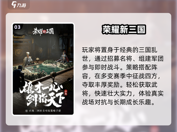 🔥2025必玩国风SLG！🎮截图4