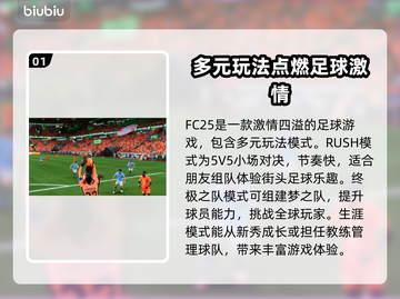 FC25加速器推荐🎉玩转游戏必备神器！截图2