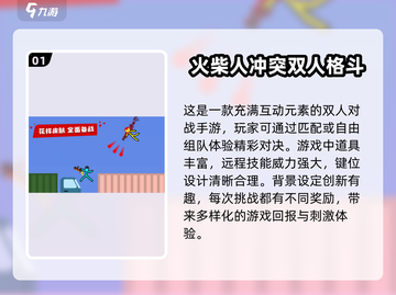 🔥2024超火二人游戏盘点，情侣必玩✔截图2
