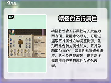 了不起的修仙模拟器🔥精怪获取攻略与用途大揭秘！截图3