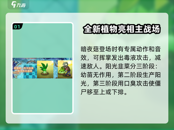 植物大战僵尸2双旦版本更新🎉全新内容等你来战！截图2