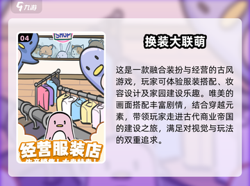 2025年超🔥换装游戏推荐，女生必玩✨截图5