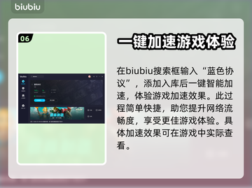 蓝色协议💥延迟高？这款加速器下载必备！截图7
