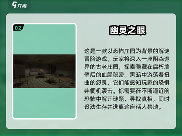 🔥2025鬼抓人游戏TOP榜👻刺激到爆的躲藏对决！截图3