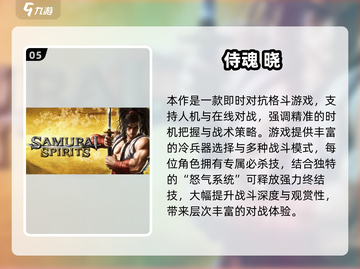 🔥2025必玩JOJO格斗手游推荐✨高热度精选🎮截图6
