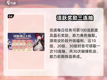 🔥《铃兰之剑》预约奖励速领！🎁截图5