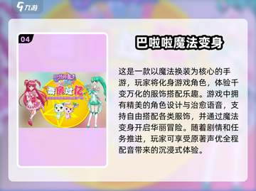 魔法书游戏合集🌟2025最🔥好玩的都在这！截图5