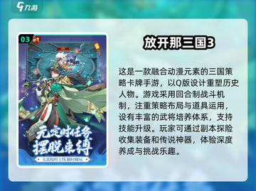 🔥2025必玩！三国卡牌手游推荐💥截图4