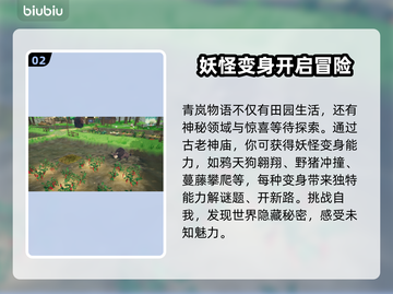 青岚物语🔥加速器推荐下载链接🎮截图3