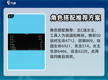 鸣潮⚡衍射队搭配攻略，游戏党必看！🔥截图2