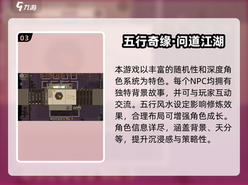 《了不起的修仙模拟器》🔥手机版下载来袭！✨截图4