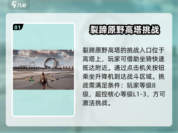 荒野起源🔥裂蹄巨兽亚玛打法攻略超详细！截图2