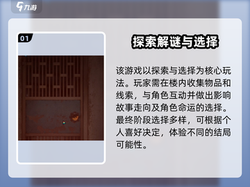 诡楼回魂🔥多种结局大起底！你玩过几种？截图2