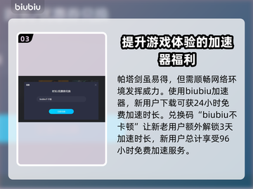 艾尔登法环🔥黄金树之影帕塔剑获取秘籍✨截图4