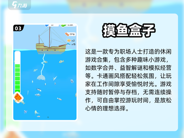 🔥2024必玩经典的摸鱼小游戏合集🎉截图4