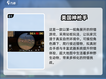 🔥2025免费美国游戏TOP榜！🎮畅玩不氪金截图2
