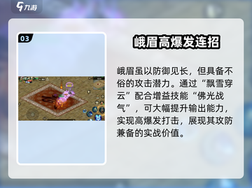 剑侠世界迷失传奇峨眉神技🔥截图4