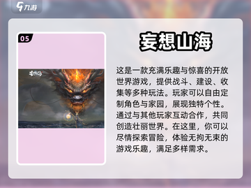 🔥2023年虚幻4引擎手游大作推荐🎮截图6