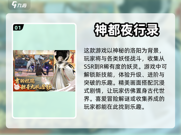 2024超🔥神游戏推荐🎉下载必玩！截图2