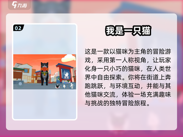 👵🐱2025最萌猫咪游戏合集！治愈又上头截图3