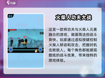 🔥2025经典功夫游戏合集，玩到停不下来！🎮截图6