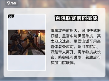 暗影格斗3🔥主线通关秘籍，流程全解析！截图4