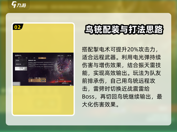 永劫无间手游🔥电光弹魂玉搭配推荐来啦！截图3