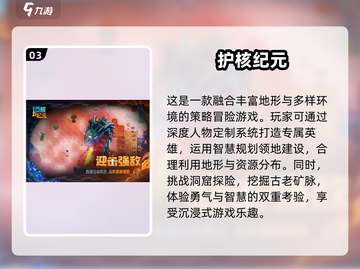 2025必玩🔥超有趣纪元游戏推荐🎮截图4
