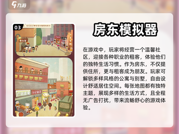 2024🔥超经典模拟器游戏合集📱截图4