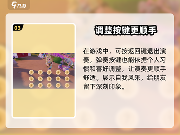 心动小镇吉他玩法🔥超详细教程来啦！🎸截图4