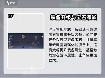 诛仙2手游装备升级秘籍💥快速提升战力！🔥截图4
