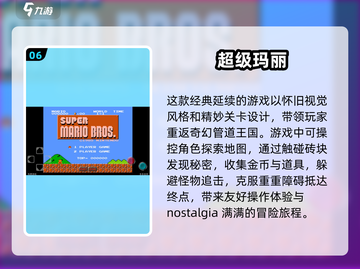 🔥怀旧小游戏合集来袭！经典老游戏下载攻略🎉截图7
