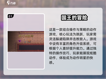 🔥2025最值得玩的国王游戏合集🎉截图2