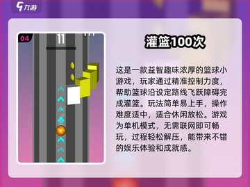 🔥2025超火篮球手游下载榜🏆高人气必玩！🏀截图5