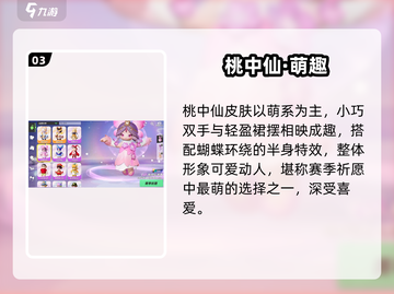 元梦之星🔥绝美装扮推荐✨截图4