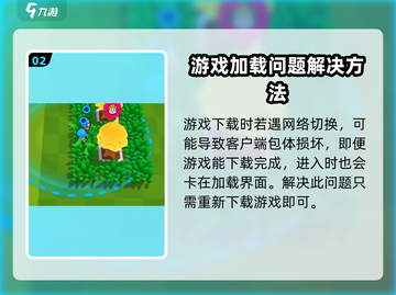 爆裂小队加载慢？🔥游戏体验大揭秘！截图3